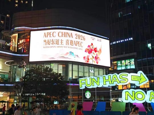Image of Sansi LED Empowers Shenzhen Renheng Mengchuang Plaza, Creating a New Urban Commercial Landmark