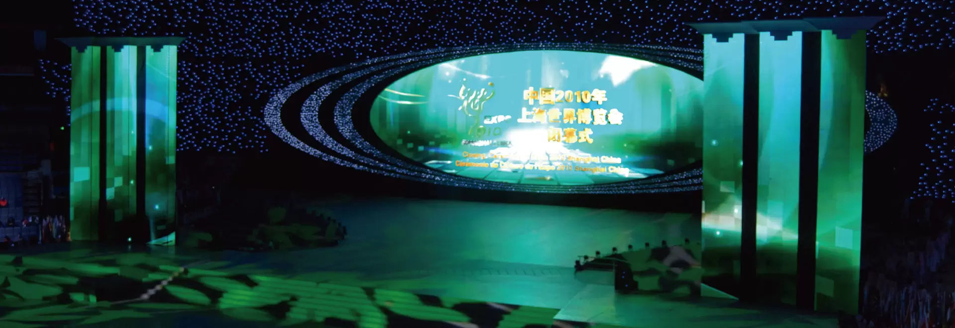 Image of Shanghai EXPO Stage Rental LED Display