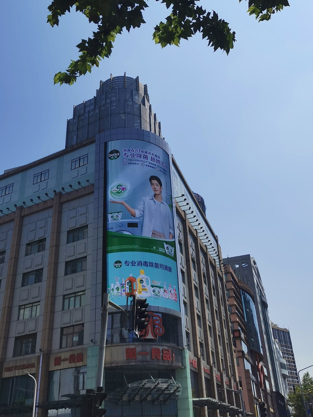 Image of Sanxin World Trade Building Upgrade With Brand New LED Display