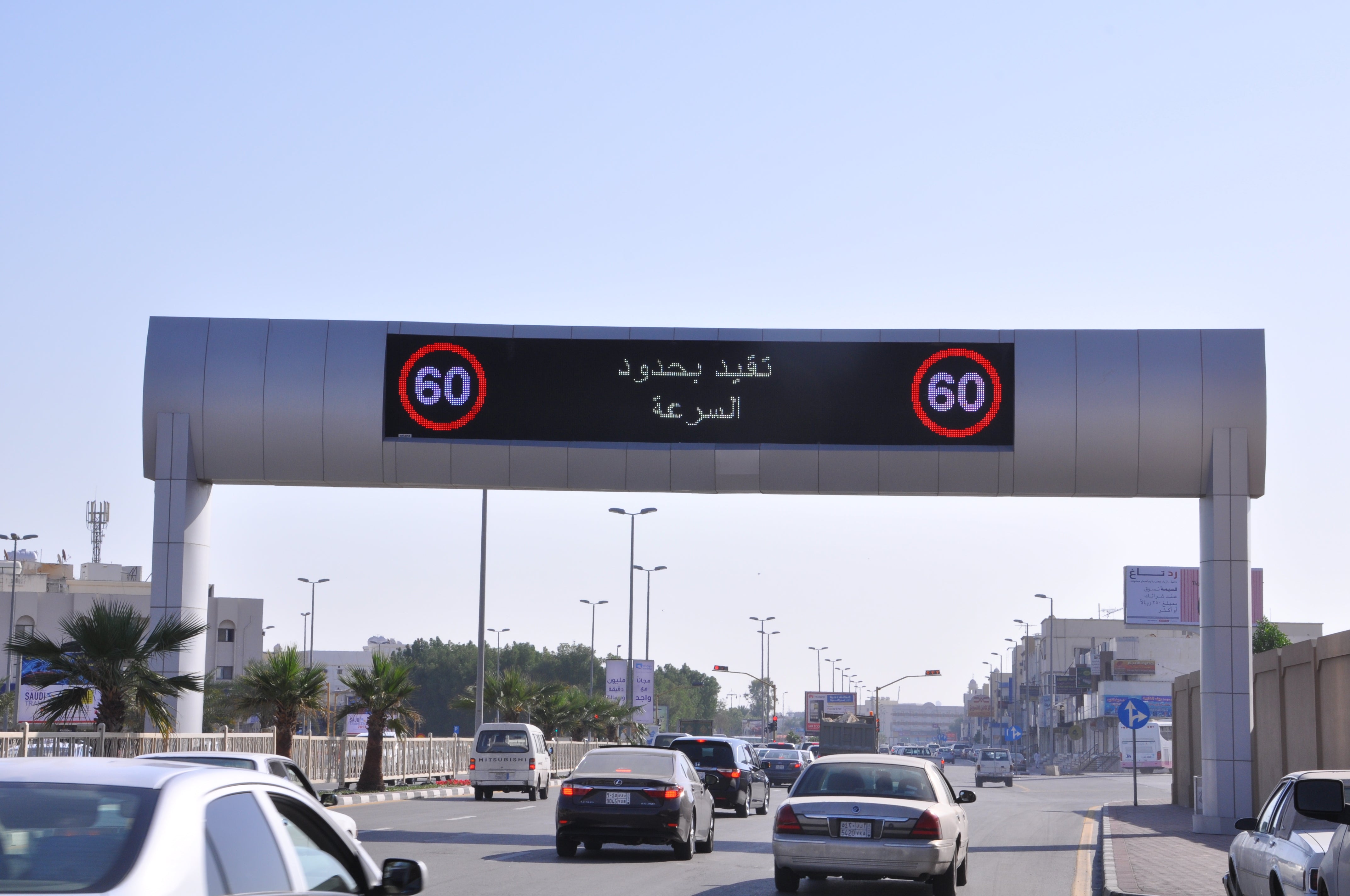 Image of Explore the Design Direction of Variable Message Signs