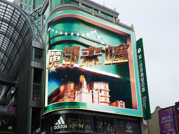 Image of Innovations Behind LED Curved Displays: Technology and Applications