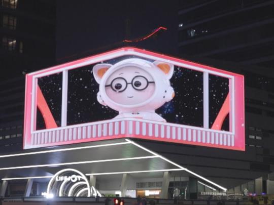 Image of Technology Empowerment: Outdoor LED Screens Usher in a New Era of Interactive Advertising